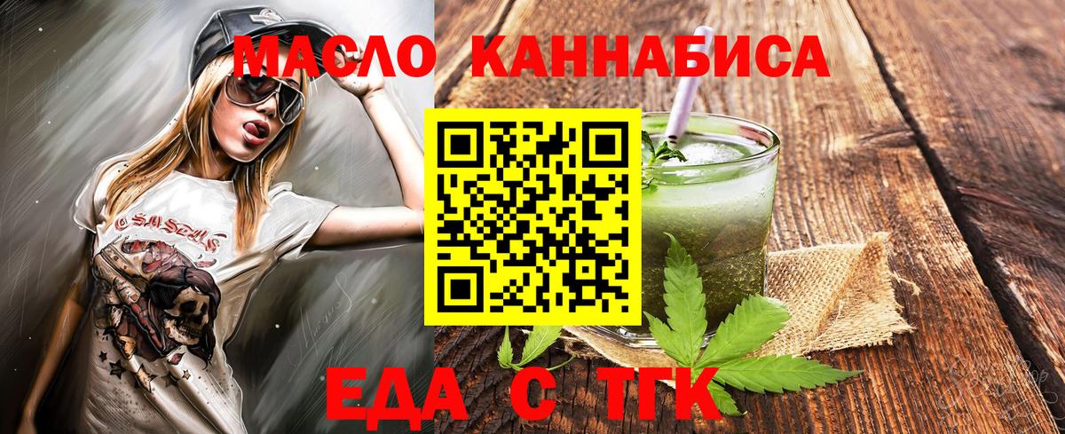 Canna-Cookies конопля  Вход с VPN  Городец 