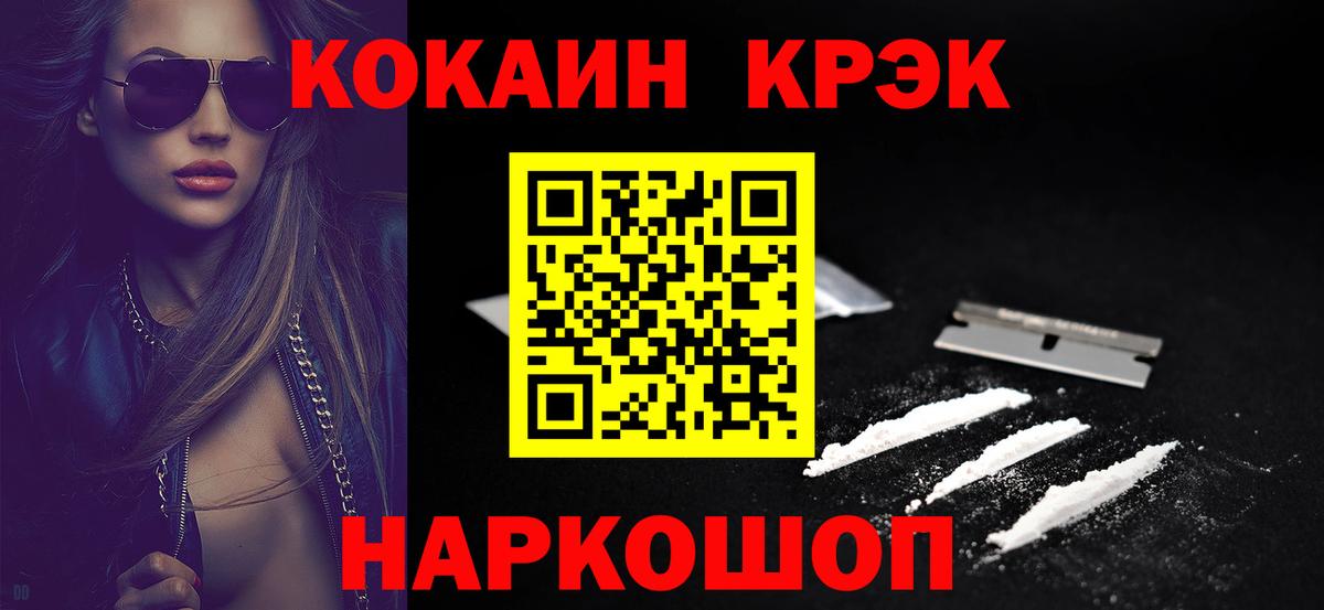 КОКАИН Колумбийский Городец