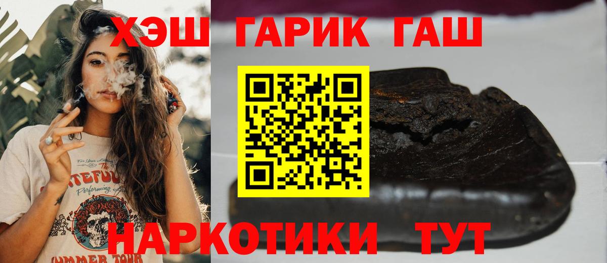 ГАШ убойный  ГАШ Premium  Гашиш  где продают наркотики  Вход с VPN  Городец 