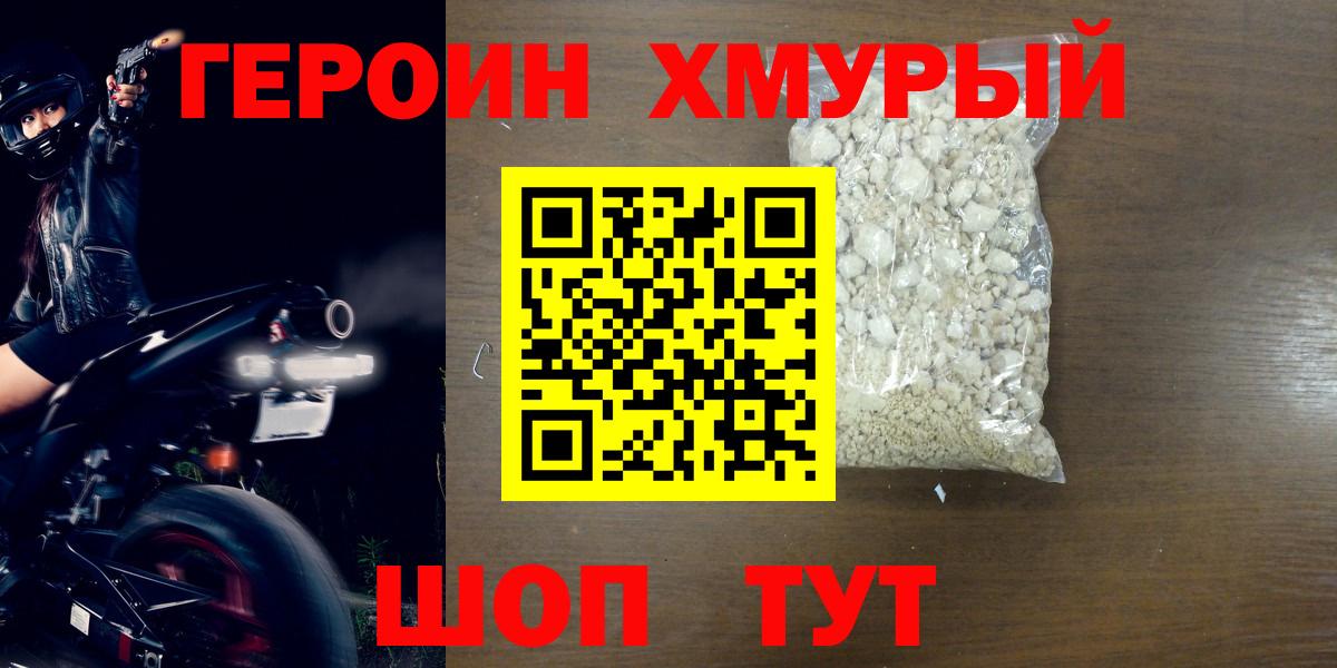 ГЕРОИН  Вход с VPN  Городец  ГЕРОИН Афган 