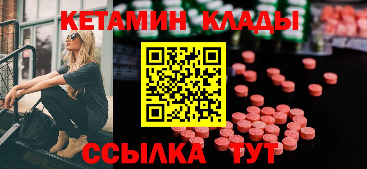 Кетамин ketamine Городец