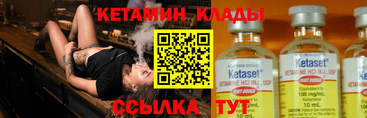 Городец  КЕТАМИН ketamine  Вход с VPN  КЕТАМИН VHQ 