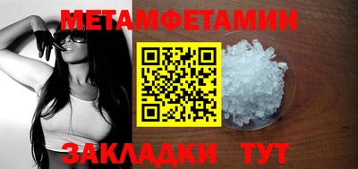 метамфетамин Комсомольск-на-Амуре