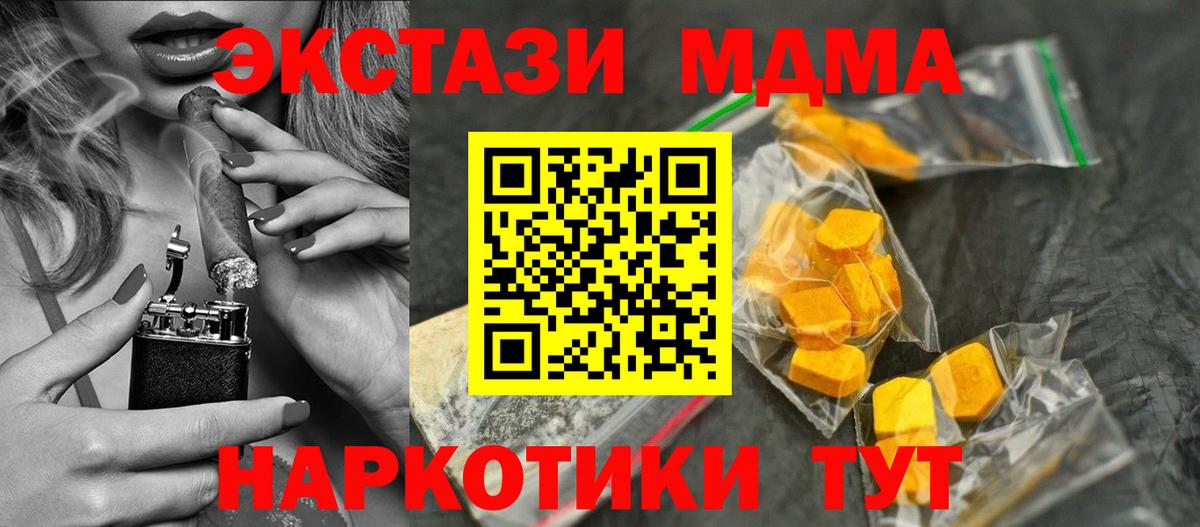 MDMA Molly  Вход с VPN  МДМА кристаллы  Городец 