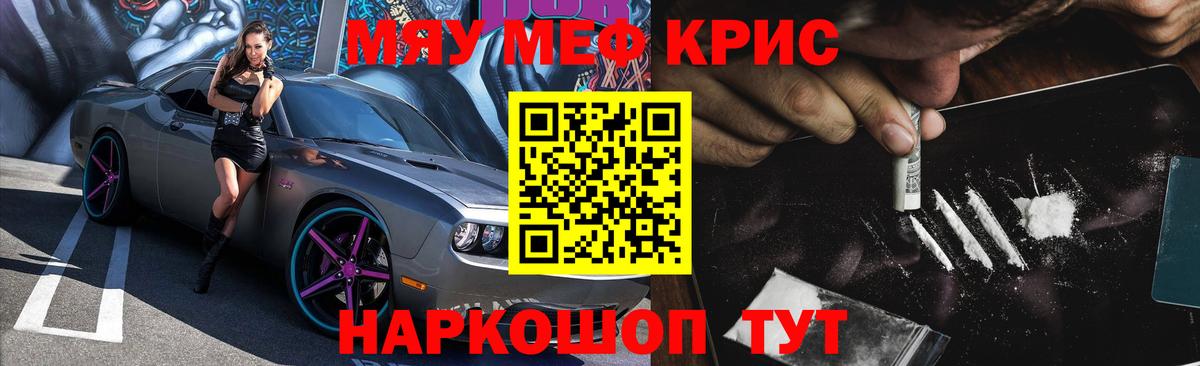 Мефедрон мука Городец