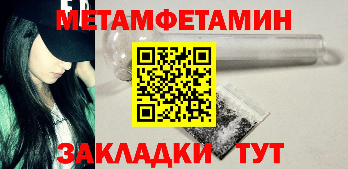 МЕТАМФЕТАМИН Декстрометамфетамин 99.9%  Вход с VPN  Городец 