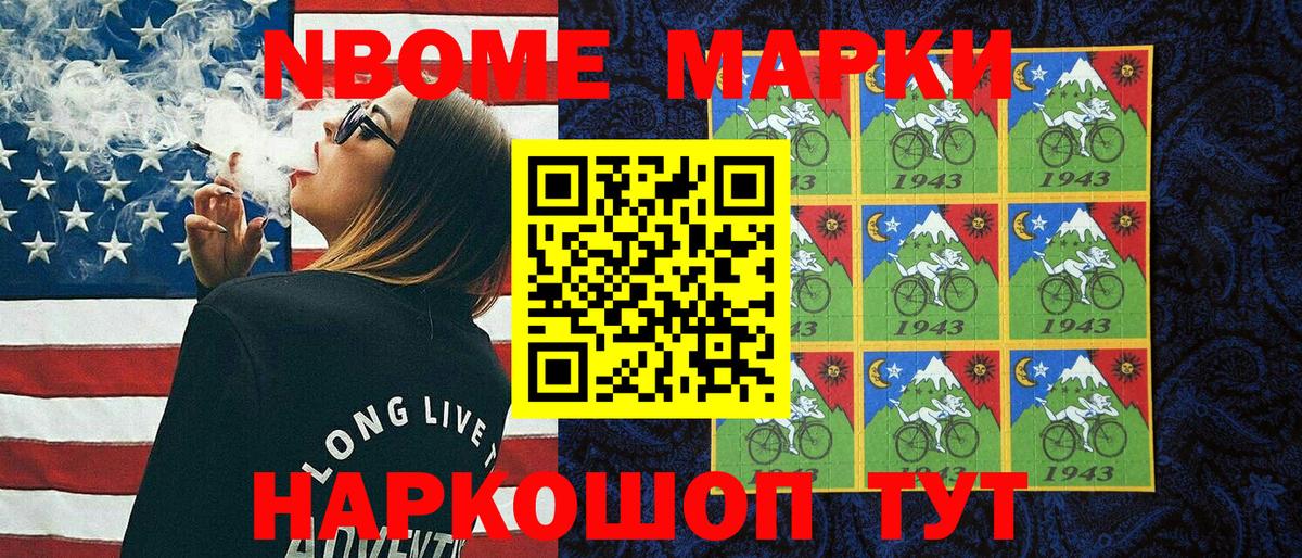 Городец  Марки NBOMe 1,5мг  Марки NBOMe 1,5мг  магазин  наркотиков  Вход с VPN 