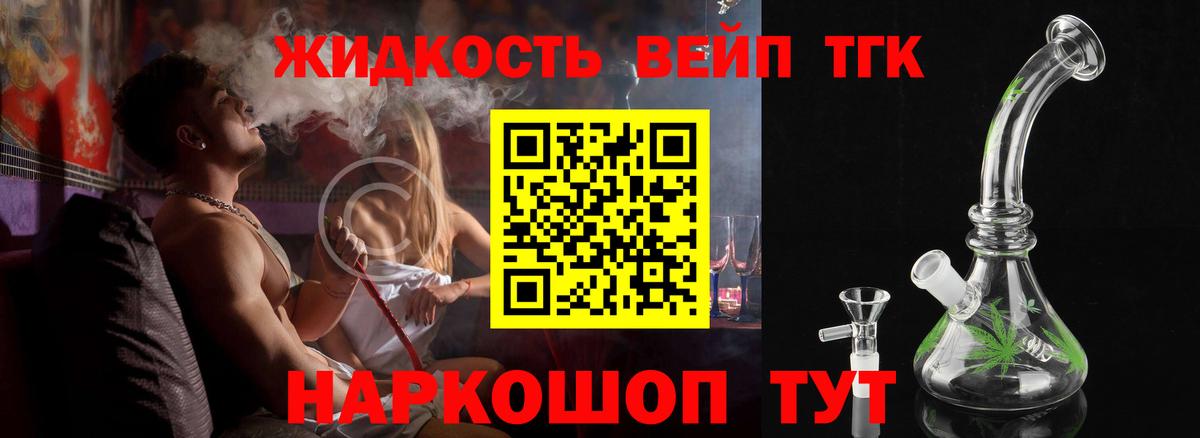 Городец  ТГК THC oil  Вход с VPN  Дистиллят ТГК гашишное масло 
